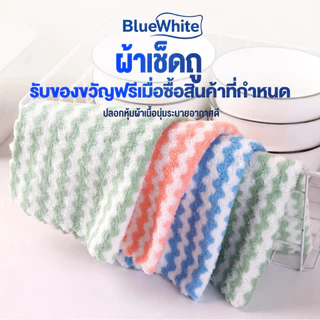 BlueWhite ผ้าอเนกประสงค์ เช็ดโต๊ะ ขี้ริ้ว เช็ดจาน ทำความสะอาด ซึมซับน้ำได้ดี