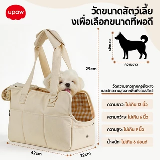 Upaw กระเป๋าแมว กระเป๋าเป้สะพายหลังสัตว์เลี้ยง ขนาดใหญ่ ระบายอากาศ แบบพกพา เหมาะสําหรับสัตว์เลี้ยง สุนัข แมว