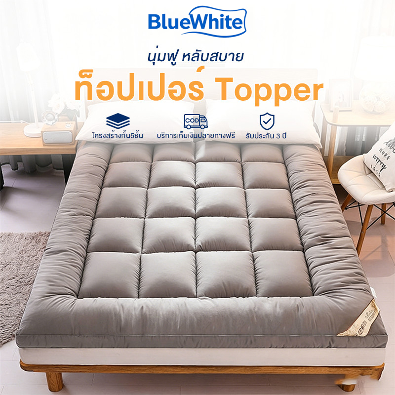 BlueWhite อิลลูโอไล ที่นอน 3.5ฟุต/5ฟุต/6ฟุต ที่นอนใย หนา2นิ้ว นุ่มสบาย ที่นอนคุณภาพสูง