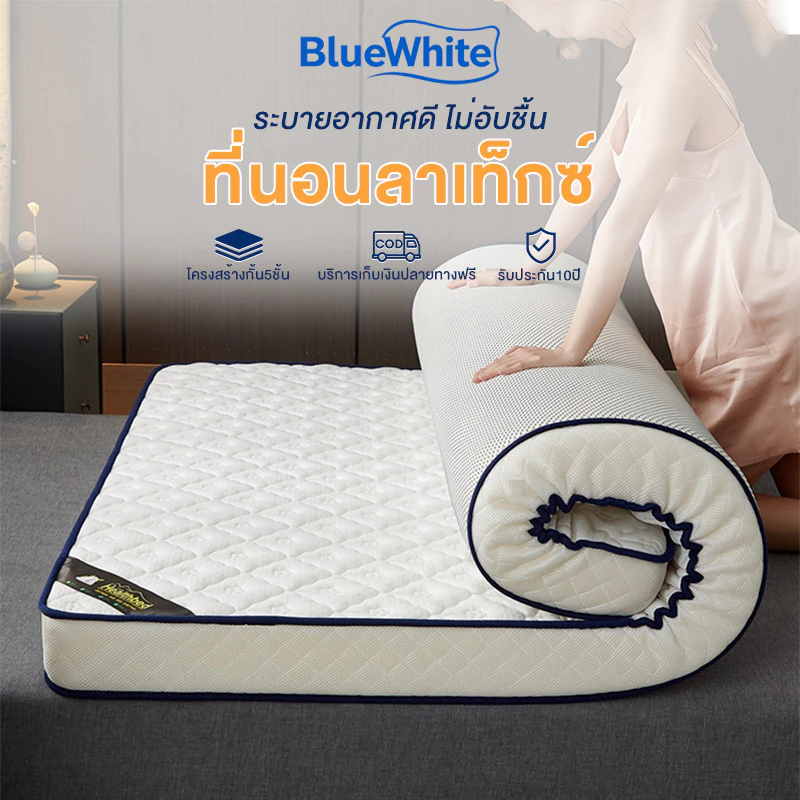 BlueWhite ที่นอนยางพารา รองรับสรีระ ลดอาการปวดหลัง 3/4/5/6 ฟุต