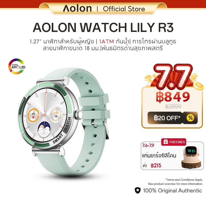 【7.6-7.8】Aolon LILY R3 สมาร์ทวอท์ชบลูทูธโทรกีฬาฟิตเนสติดตาม Heart Rate Sleep Monitoring Smartwatch สําหรับผู้หญิง