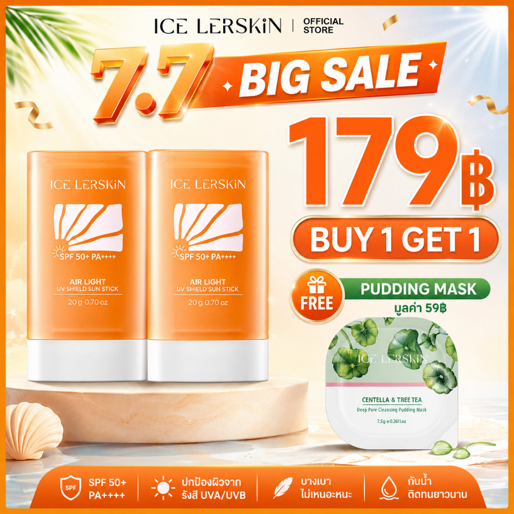 ICELERSKIN UV SUN STICK SPF 50+/PA+++ 20g ป้องกันรังสียูวี กันน้ำ กันเหงื่อ ช่วยปรับผิวให้กระจ่างใส สารสกัดจากพืช เหมาะสำหรับทุกสภาพผิว