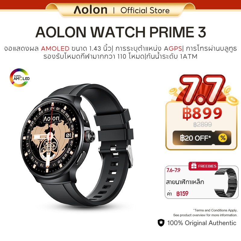 【7.6-7.8】Aolon Prime 3 Smart Watch สมาร์ทวอทช์  อายุการใช้งานแบตเตอรี่ 7 วัน 1.43 หน้าจอ AMOLED IP68 กันน้ำ การตรวจสุขภาพ โหมดกีฬามากกว่า 100 โหมด การโทรบลูทู ธ สมาร์ทวอทช์