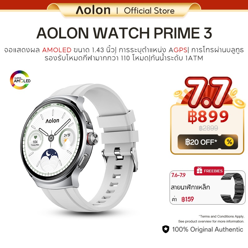 【7.6-7.8】Aolon Prime 3 นาฬิกาสมาร์ทวอทช์ 1.43 "หน้าจอ AMOLED เคสโลหะ AOD สมาร์ทนาฬิกา สมาร์ทวอทช์ 100 + โหมดกีฬาบลูทูธโทรวอลล์เปเปอร์ที่กําหนดเอง