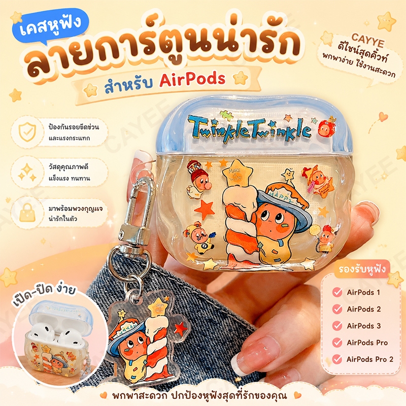 ✅พร้อมส่งในไทย✅airpods 4 case เคส AirPods 4/3 เคส AirPods Pro/Pro2/Pro3 AirPods 3/4 เคสป้องกันชุดหูฟังสําหรับ เคส AirPods 1 2 3 4 Pro Pro2, เคส AirPods 4/3 เคส airpods pro 3 airpods case 3/pro/pro2 AirPodsPro3 เคสป้องกัน เคสหูฟังไร้สายบลูทูธ