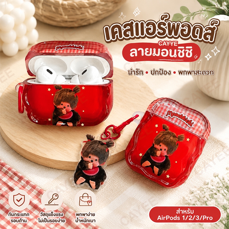 พร้อมส่งในไทย 4 case เคส AirPods 4/3 เคส 3/4 เคส 3 4 Pro Pro2 4/3 pro 3 airpods case 3/pro/pro2 AirPodsPro3 เคสป้องกันสําหรับ Pro/Pro2