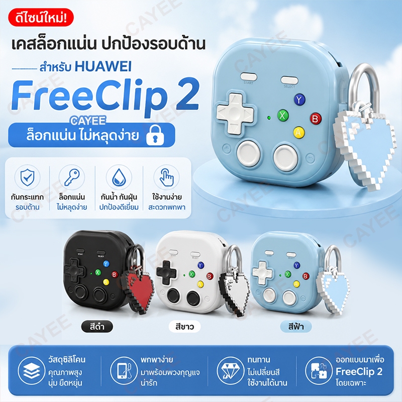 ✅พร้อมส่งในไทย✅จากประเทศไทย เหมาะสําหรับ Huawei FreeClip 2 คลิปหูหูฟัง Clip2 ล็อค Anti-Drip Creative