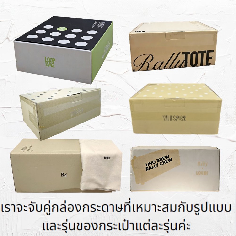 ซื้อถุงขนาดระบุแถมถุงกระดาษฟรี