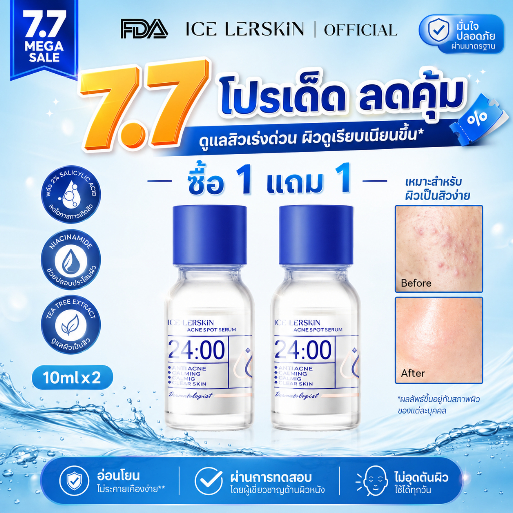 ICE LERSKIN เซรั่มลดสิว 10 มล. พร้อมคอตตอนบัด 20 ชิ้น ช่วยลดรอยสิว ผิวสงบ ฟื้นฟูไว