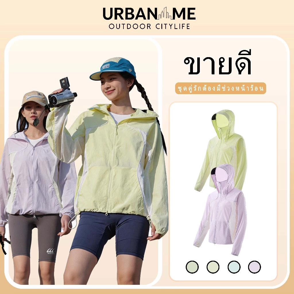 URBANME UPF50+ เสื้อแจ็คเก็ตป้องกันแสงแดดน้ําหนักเบา – เสื้อกันหนาวมีฮู้ด UV ระบายอากาศได้, เสื้อแจ็คเก็ตกีฬากลางแจ้งแห้งเร็วระบายความร้อน