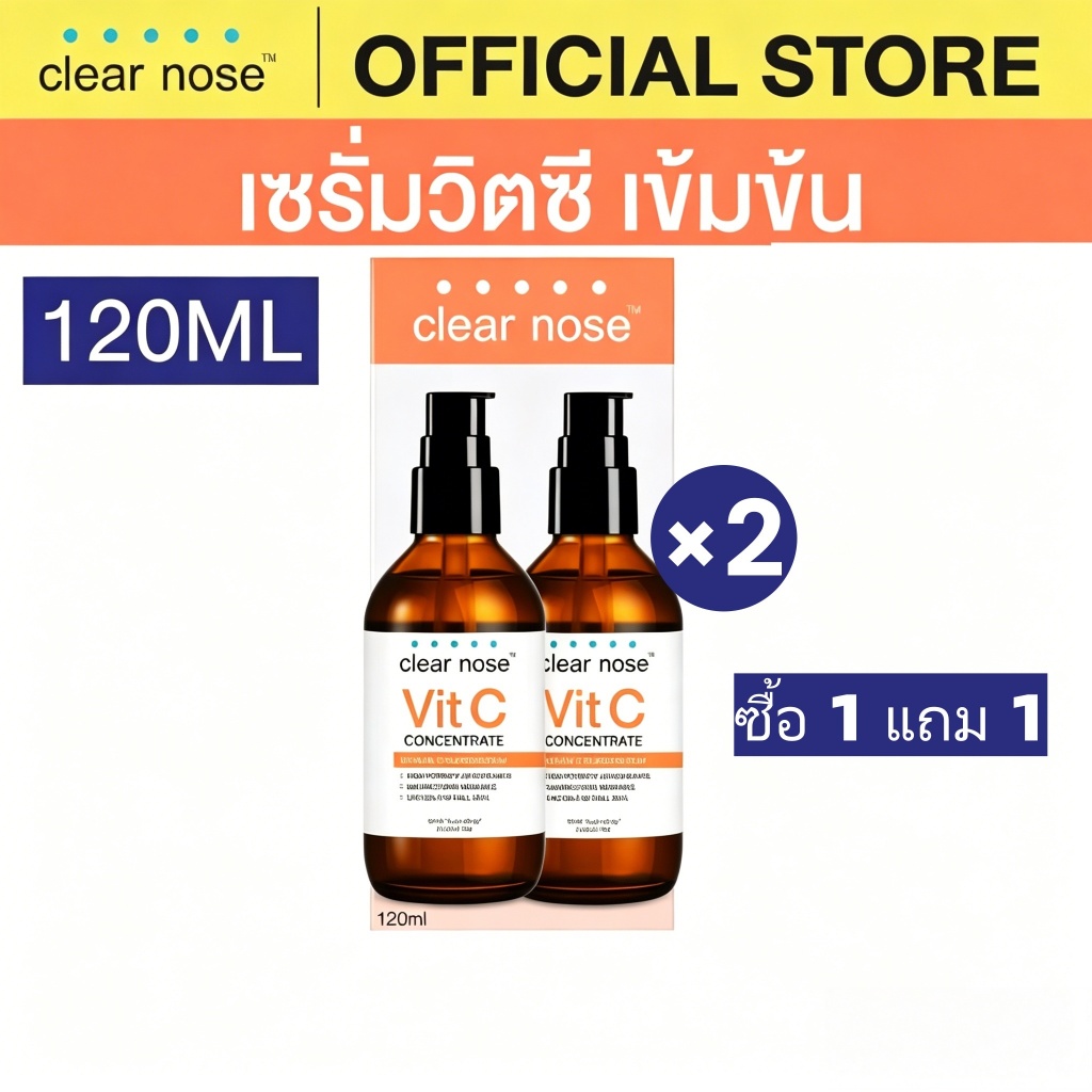 【ซื้อ 1 รับ 1】เซรั่มวิตซีเคลียร์โนส Clear Nose Vitamin C Serum 120ml สูตรเข้มข้น ผิวกระจ่างใส