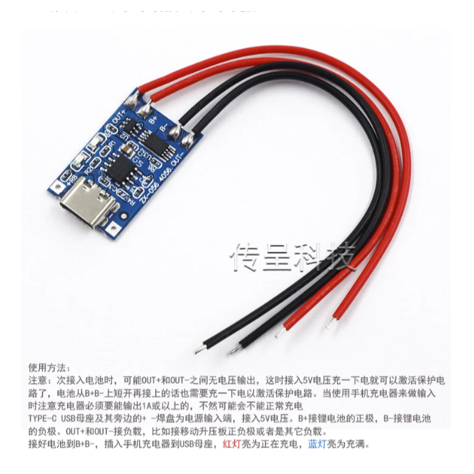 TP4056 แหล่งชาร์จโมดูลบอร์ด 18650 1A แบตเตอรี่ลิเธียม Overcurrent Protection Integrated TypeC พร้อมสายอิเล็กทรอนิกส์ USB