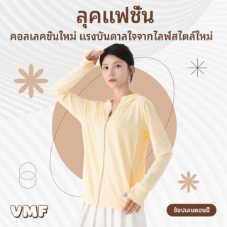 URBANME UV Shield UPF50+ เสื้อกันแดด unisex 360° การป้องกัน ใช้เทคโนโลยีจีน + พัฒนาพิเศษสําหรับไทย เหมาะสําหรับกิจกรรมกลางแจ้งทั้งหมด