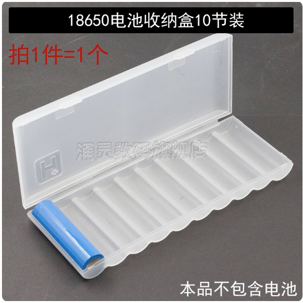 18650 กล่องเก็บแบตเตอรี่ลิเธียม 10 ส่วนกล่องแบตเตอรี่หลายส่วนกล่องพลาสติกพกพาง่าย