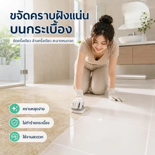 น้ำยารองพื้นกระเบื้อง สีติดแน่น ไม่ลอก ก่อนทาสีกระเบื้องเตรียมผิวผนังห้องน้ำ