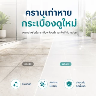 น้ำยารองพื้นกระเบื้อง สีติดแน่น ไม่ลอก ก่อนทาสีกระเบื้องเตรียมผิวผนังห้องน้ำ