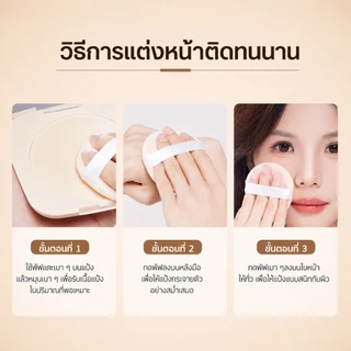 แป้งอัดแข็งควบคุมความมันสำหรับผิวมัน กันน้ำไม่หลุดรองพื้นปกปิดรอยสิว พร้อมส่งวันเดียว แถมฟองน้ำแต่งหน้าฟรี