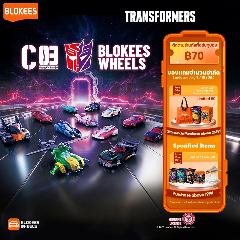 【ใหม่】BLOKEES TRANSFORMERS WHEELS Blind Box C01-03 รถของเล่นเด็ก ตัวต่อรถ Optimus Prime ของแท้