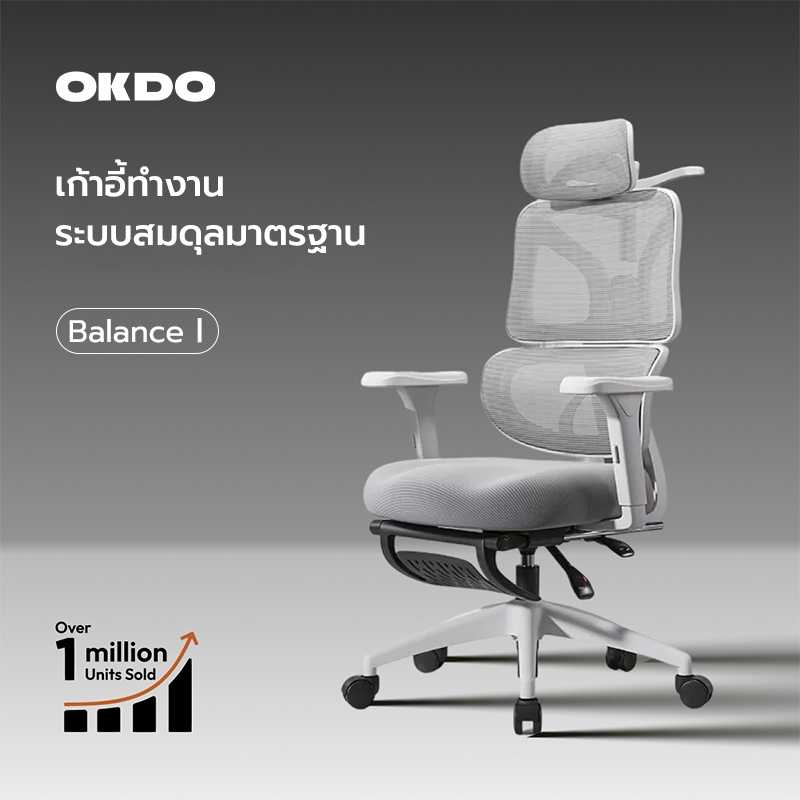 OKDO Balance เก้าอี้ออฟฟิศ เก้าอี้คอม ปรับนอน165° โซฟาปรับเอน เพื่อสุขภาพ Ergonomic ตาข่ายระบายอากาศ ปรับความสูง ไม่ปวดหลัง รับประกัน3ปี