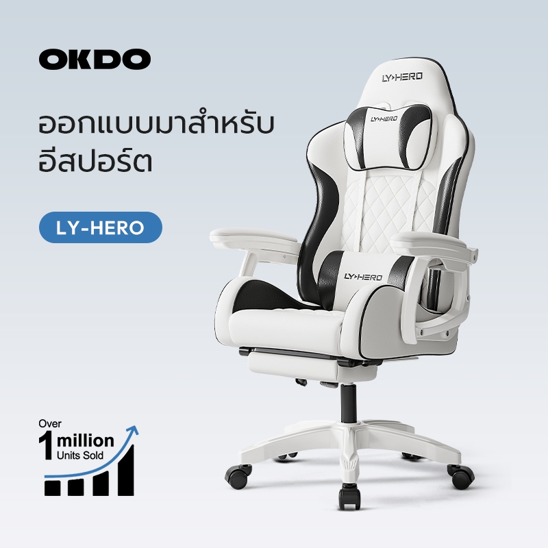 OKDO LY-HERO เก้าอี้เกมมิ่ง เก้าอี้เอนนอนได้ 135° นั่งสบาย พนักพิงศีรษะ รองรับสรีระ รับประกัน 3 ปี