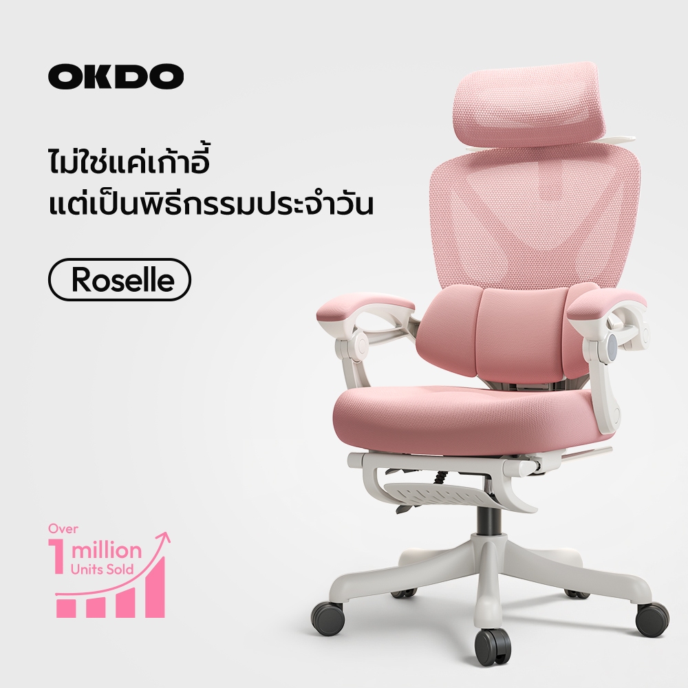 OKDO Roselle เก้าอี้ทำงาน เก้าอี้สุขภาพ ตาข่ายระบายอากาศ รองรับสรีระ ไม่เมื่อย รับประกัน 3 ปี เก้าอี้แต่งหน้าเจ้าหญิง