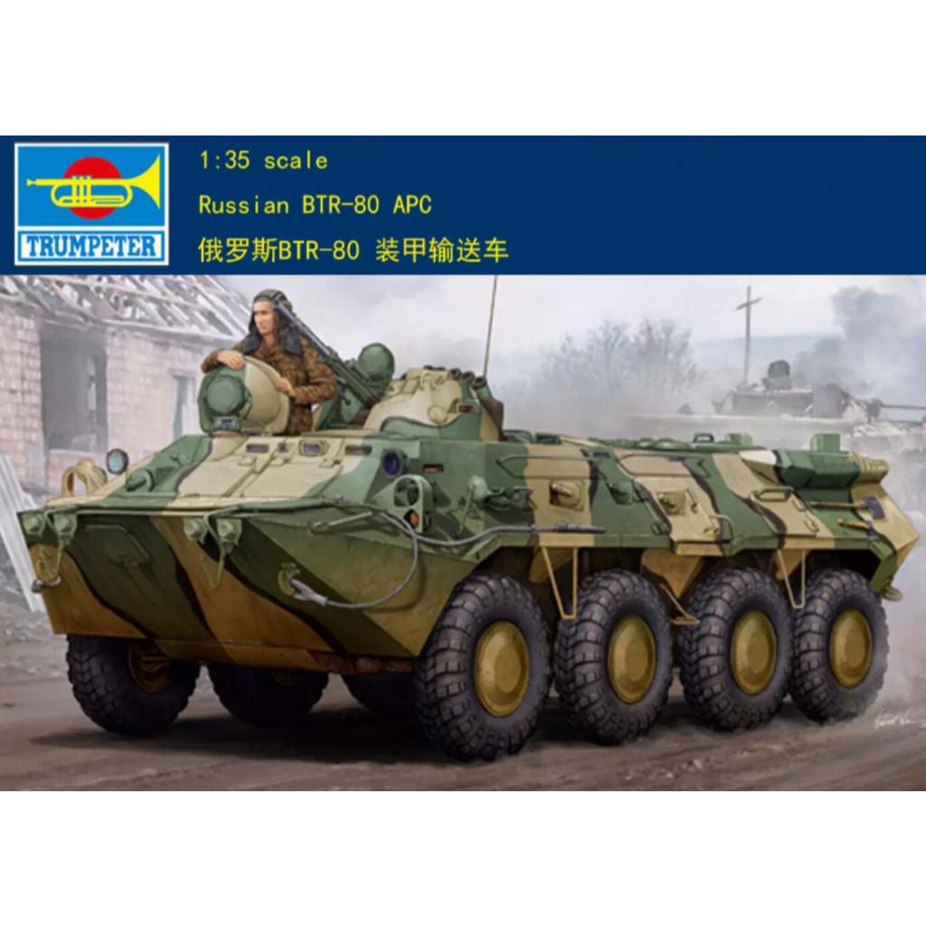 เป่าแตร 1/35 01594 รัสเซีย BTR-80 APC