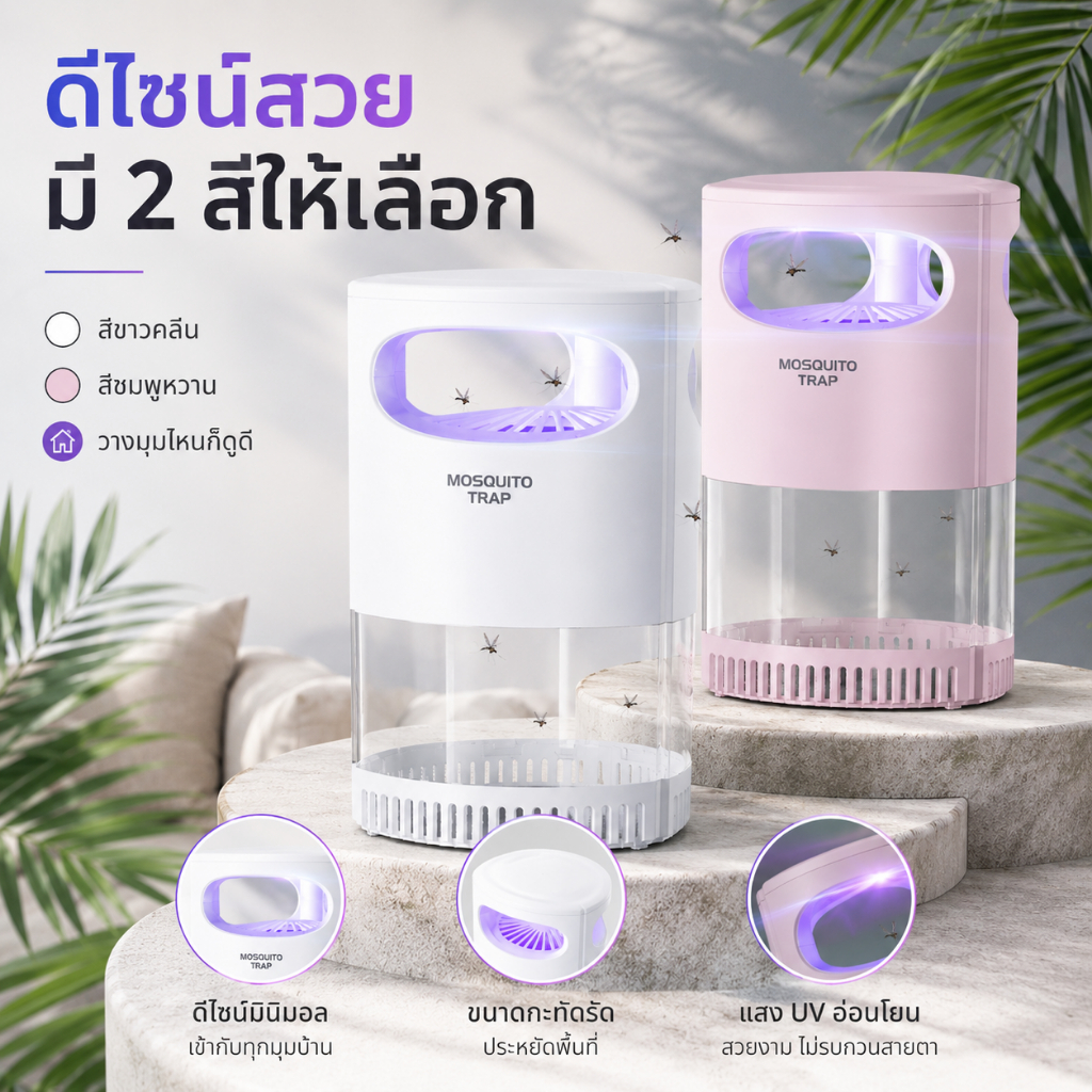 โคมไฟฆ่ายุงในครัวเรือน 2026 โคมไฟกันยุงสไตล์ใหม่ดักแมลงวันร้านอาหารร้านอาหารในร่มยุงทรงพลัง