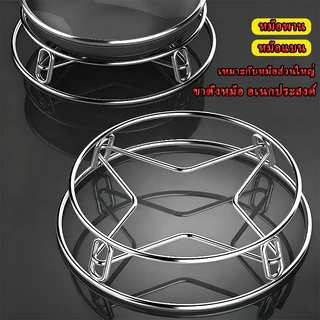 เก็บปลายทาง ส่งฟรี ขาตั้งหม้อสแตนเลสหนา อเนกประสงค์ รองหม้อพาน หม้อแบน กระทะทุกขนาด ป้องกันโต๊ะครัวรอยไหม้ ไม่เป็นสนิม ทนทานล้างง่าย