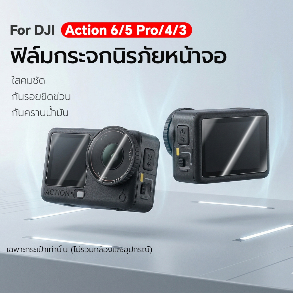 T Thailand Ready Stock DJI Action 6/5 Pro/4/3 ฟิล์มกระจกนิรภัยกล้องกีฬา HD โปร่งใสป้องกันรอยขีดข่วนป