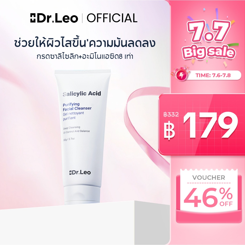 Dr.Leo คลีนเซอร์ล้างหน้า สูตรกรดซาลิไซลิก ควบคุมความมัน ทำความสะอาดผิวหน้า อ่อนโยนและไม่ระคายเคือง