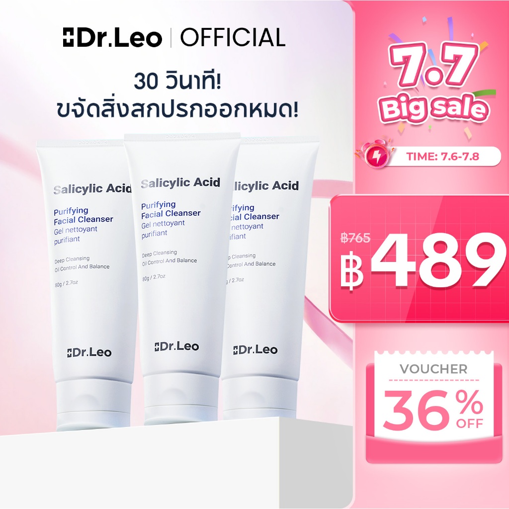 Dr.Leo ผลิตภัณฑ์ล้างหน้า Salicylic Acid สูตรควบคุมความมัน ทำความสะอาดผิวหน้า แพ็ค 3 ชิ้น