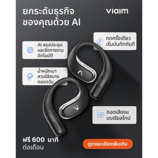 viaim OpenNote AI Meeting Assistant หูฟังไร้สาย – บันทึก, Transcribe & Summarize Meeting, หูฟังบันทึกเสียง AI อัจฉริยะสําหรับการทํางาน, การประชุมสํานักงานและออนไลน์