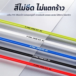 ชุดปลอกสายเบรก/สายเกียร์จักรยาน TRLREQ ยาว 2 เมตร สายเบรก เกียร์ MTB เสือหมอบ จักรยานพับ พร้อมอุปกรณ์ SQ051