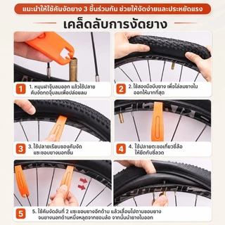 ที่งัดยางจักรยาน 1 ชิ้น ชุดคันงัดยาง ถอดยางจักรยาน เครื่องมือซ่อมจักรยาน วัสดุแข็งแรง ไม่ทำร้ายขอบล้อ SQ054