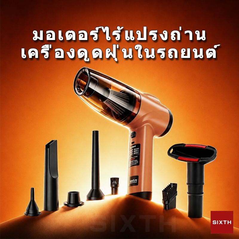 ดูด/เป่า/ปั๊ม 3in1 เครื่องดูดฝุ่นในรถยนต์ นมือถือ ที่ดูดฝุ่นในรถ นพกพา ร้สาย มอเตอร์ไร้แปรงถ่าน HEPA ล้างน้ำได้ ไม่อุดตันง่า เป่าลูกโป่ง สูบลมห่วงยาง เครื่องดูดฝุ่นใช้ในบ้านและรถยนต์