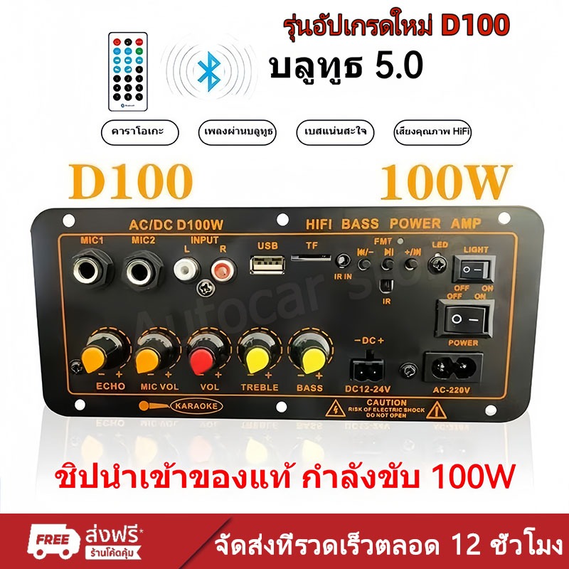 อัปเกรดใหม่ D50 D100 D10แอมป์จิ๋วบลูทูธ แอมป์จิ๋ว แอมป์ขยายเสียงเครื่องขยายเสียงดิจิตอลพร้อมอินพุตเส