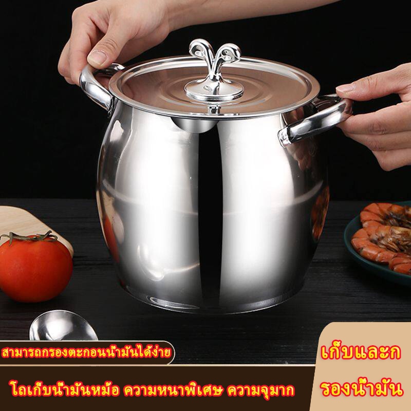 พร้อมส่ง COD โถเก็บน้ำมันสแตนเลสหนาพิเศษ ความจุใหญ่ มีฝาปิดกันฝุ่น มีตะกร้ากรองเศษอาหารในตัว ด้ามสองข้างจับถือง่าย สะดวกกรองและเก็บน้ำมันใช้ซ้ำ ทำความสะอาดง่าย ปลอดภัยใช้ในครัว