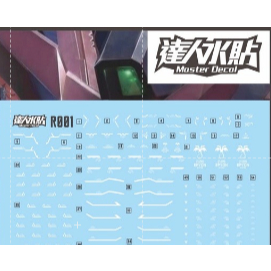 20260705 DL DALIN MASTER Water Slide Decal เข้ากันได้กับรุ่น R001 RG 1/144 EPYON EXCLUDES