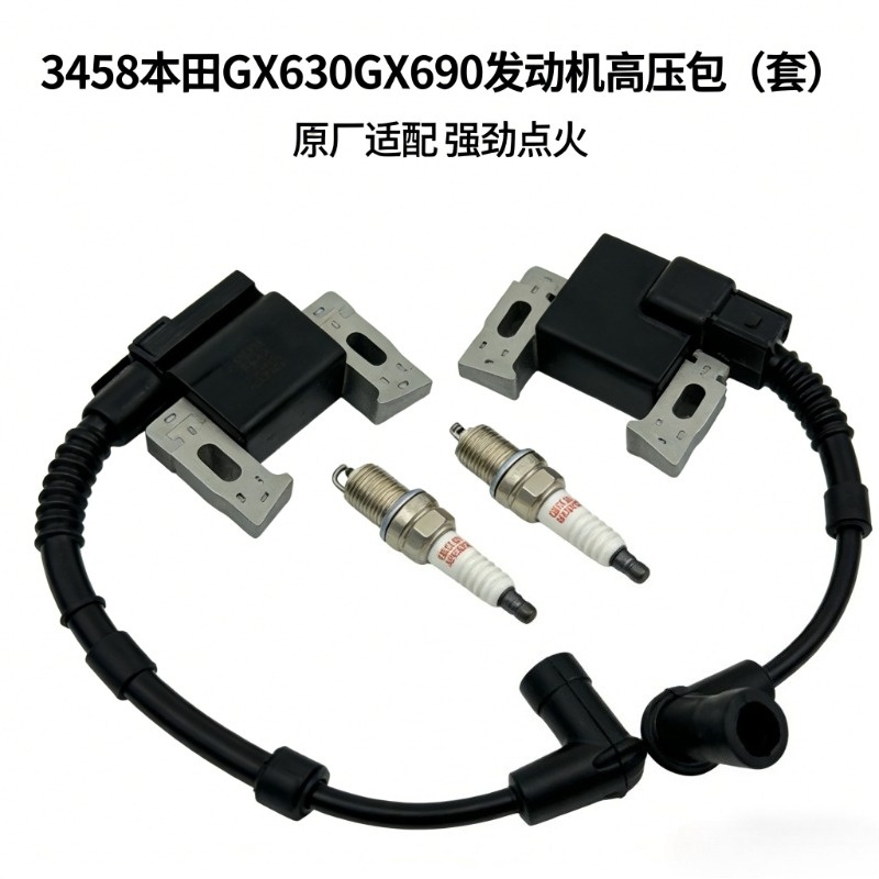 คอยล์จุดระเบิดสําหรับชิ้นส่วนเครื่องยนต์เบนซินฮอนด้า GX390H2 คอยล์จุดระเบิด, เครื่องกําเนิดไฟฟ้ากระบ