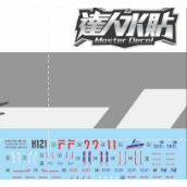 20260705 MASTER Water Slide Decal เข้ากันได้กับรุ่น H121 HG F91 () EXCLUDES