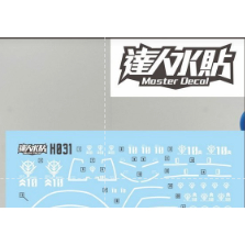 20260705 MASTER Water Slide Decal เข้ากันได้กับ H031 HG 1/144 GOUF () รุ่น EXCLUDES