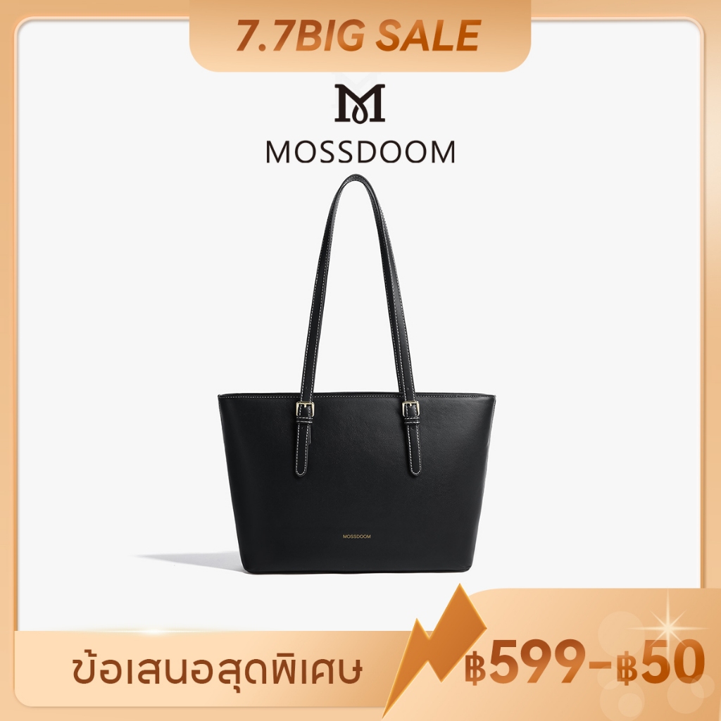 MOSSDOOM Fiorella Bag กระเป๋าโท้ท สไตล์หรูหราแบบคลาสสิก ปรับสายได้3ระดับ