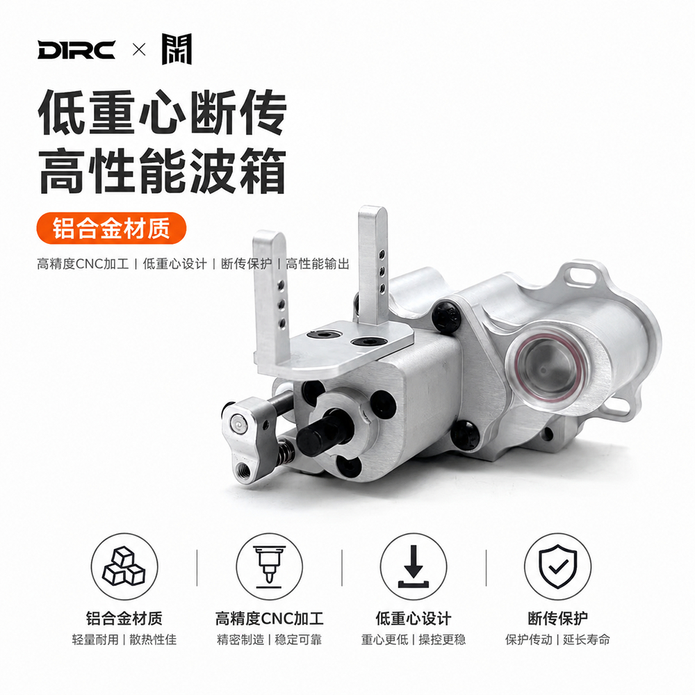 D1RC LCG เกียร์สําหรับ 1/10 รุ่น RC รถ Crawler การปรับเปลี่ยนอุปกรณ์เสริม