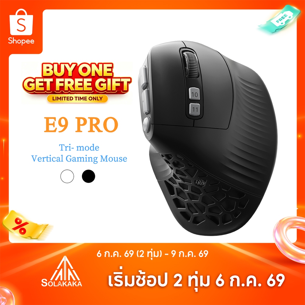 SOLAKAKA E9Pro MMO เมาส์ไร้สาย Vertical Ergonomic mouse PAW3395 36000DPI 8kHz 14ปุ่มโปรแกรม เมาส์เกมมิ่ง เมาส์แนวตั้ง