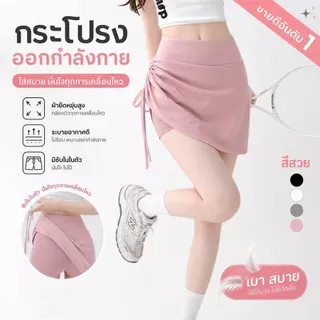 กางเกงโยคะสามส่วน ระบายอากาศ ยืดหยุ่นสูง กางเกงขาบานสองชิ้นปลอมเทียม