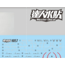 20260705 MASTER Water Slide Decal เข้ากันได้กับ H057 HG 1/144 GYAN Strom (Agnes Giebenrath Custom) (