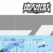 20260705 MASTER Water Slide Decal เข้ากันได้กับ H123 HG LFRITH ANAVATA () รุ่น EXCLUDES