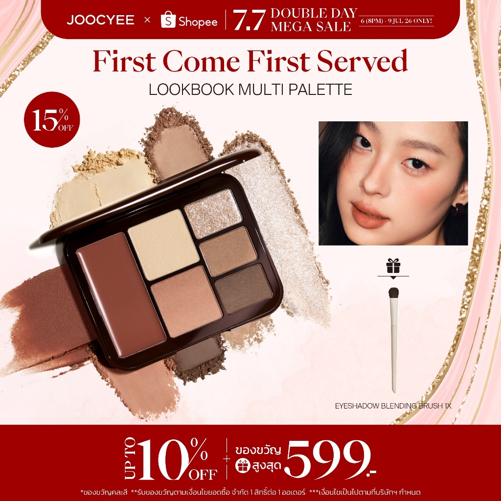 JOOOCYEE Lookbook Multi Palette แต่งหน้าสีสันสดใส