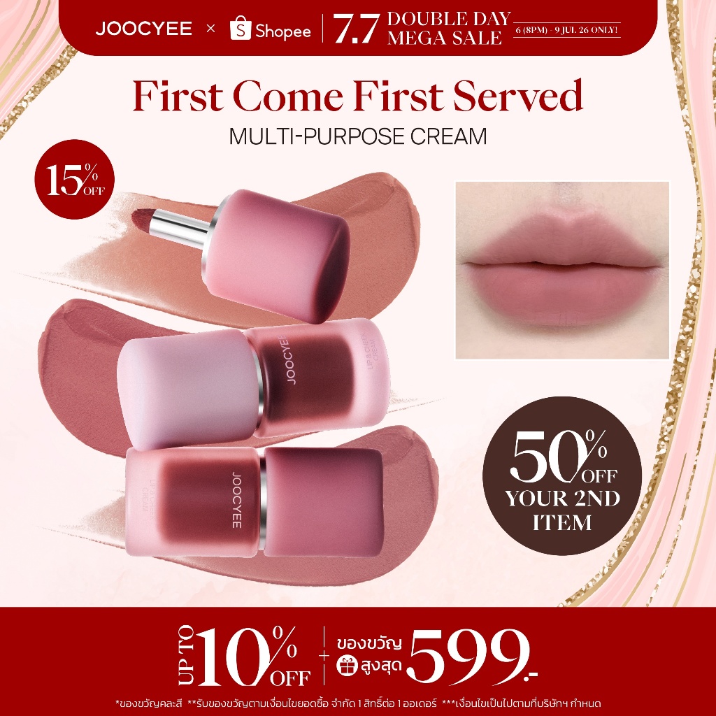 【Second one 50% off】Joocyee ใหม่ ครีมอเนกประสงค์ 2.0 ลุคธรรมชาติ เกลี่ยง่าย ยาว-ใส่