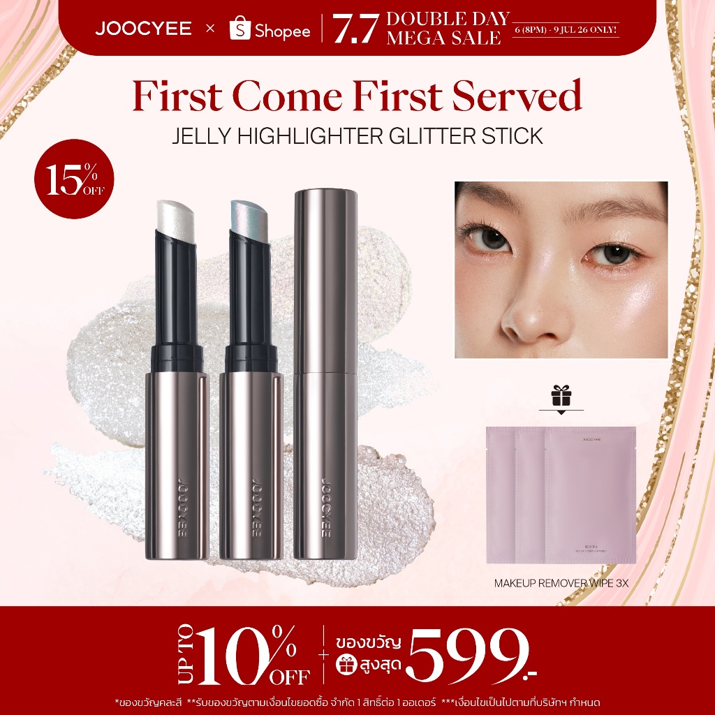 Joocyee Jelly Highlighter Stick สัมผัสไร ้